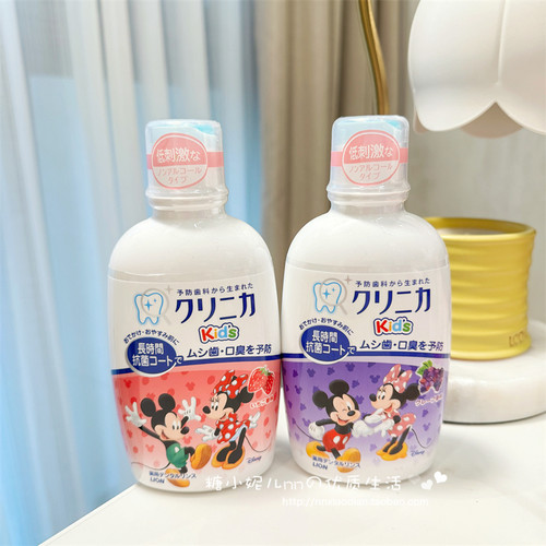 日本狮王儿童防蛀除臭漱口水