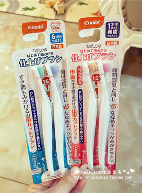 日本代购 combi康贝婴儿牙刷乳牙弯头倾斜度护齿训练牙刷 2支装