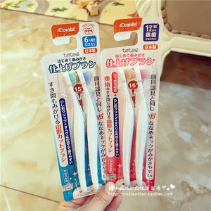 COMBI康贝婴儿牙刷乳牙弯头