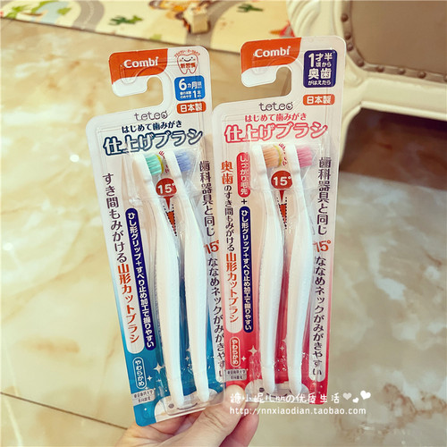 COMBI康贝婴儿牙刷乳牙弯头