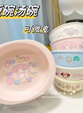 日本Skater婴儿童宝宝幼儿园恐龙melody卡通辅食喝汤耐摔微波饭碗