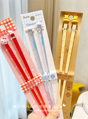 日本Skater卡通三丽鸥kitty美乐蒂库洛米儿童学生透明筷子 21cm