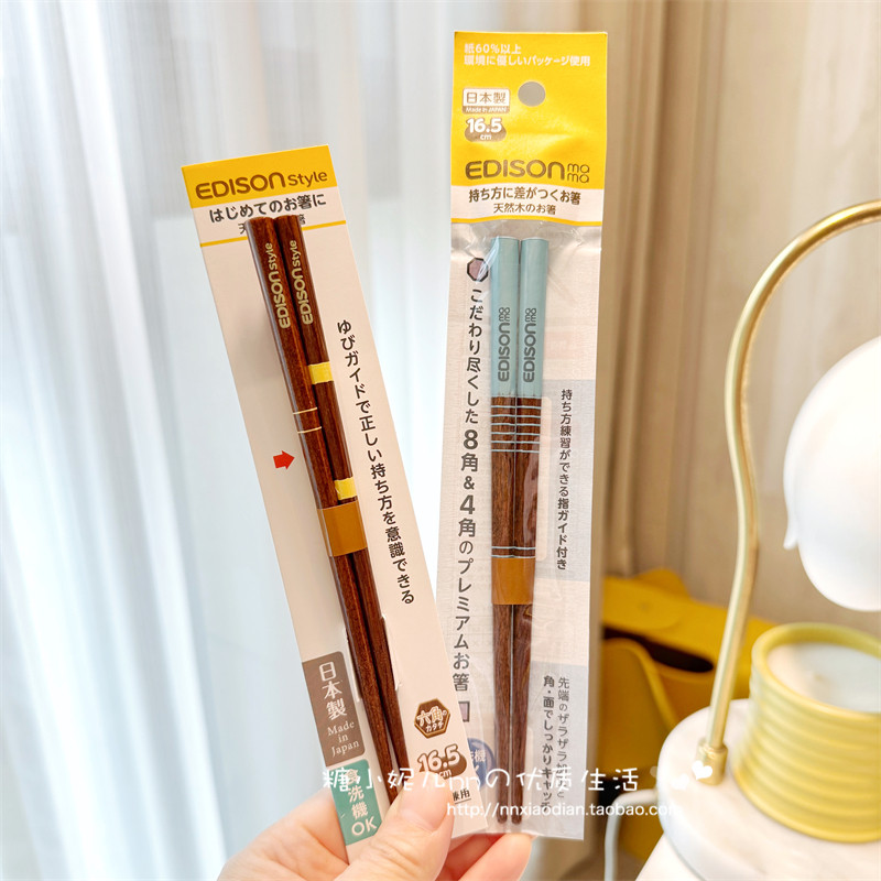 日本Edisonmama爱迪生妈妈儿童天然木训练进阶普通筷子  左手右手