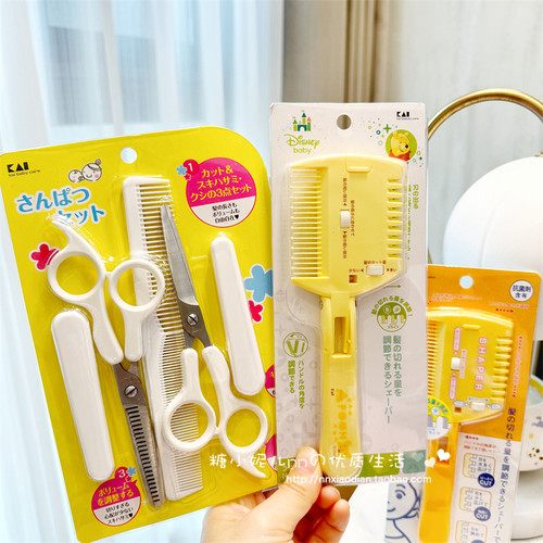 日本儿童理发梳子安全打薄