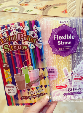 日本宝宝儿童彩色一次性吸管可拉伸弯头弯曲果汁牛奶吸管孕妇待产