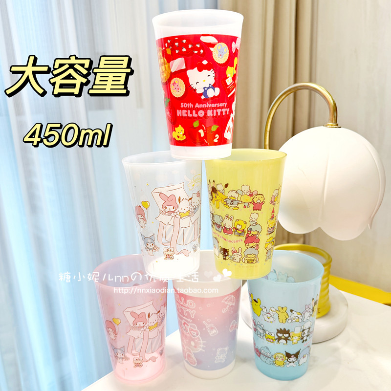 日本三丽鸥kitty学生儿童50周年漱口喝水大容量饮料果汁冷水杯,家庭/个人清洁工具,洗漱杯,淘宝优惠券,粉丝福利购,淘宝优惠卷