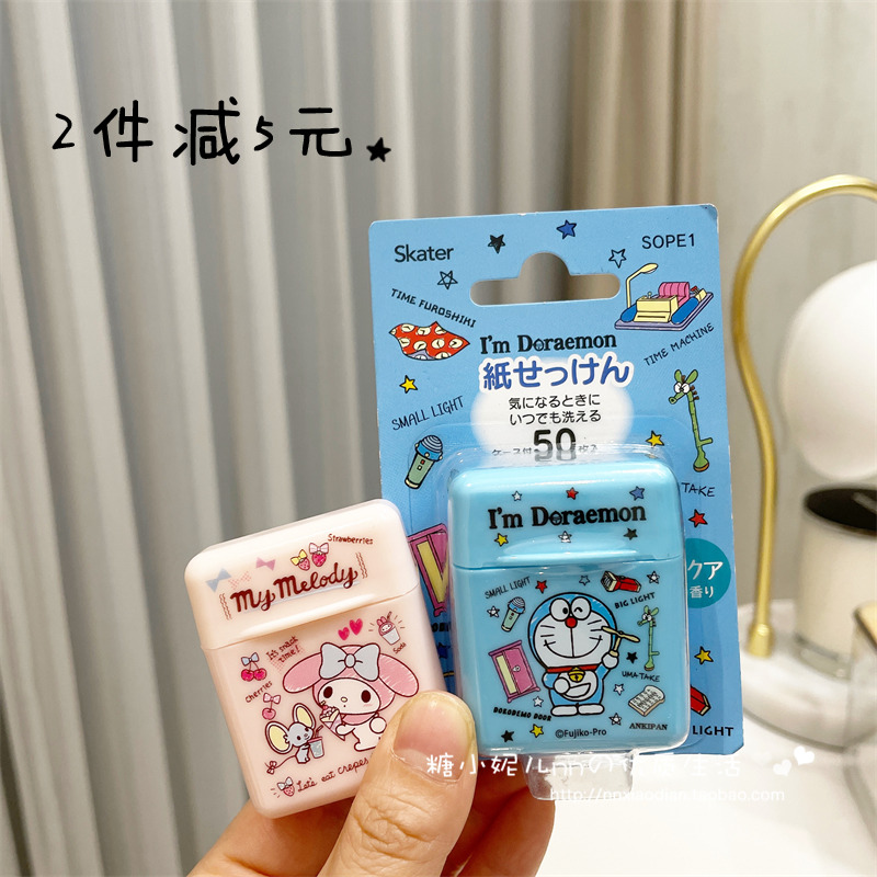 Skater少女卡通便携香皂纸