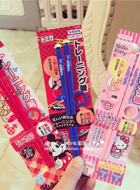 日本Skater儿童宝宝训练筷练习学习筷子kitty米奇右手进阶二段