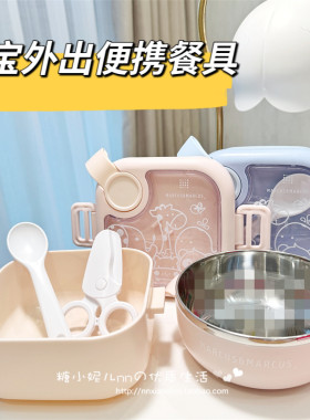 Marcus宝宝外出便携餐具套装