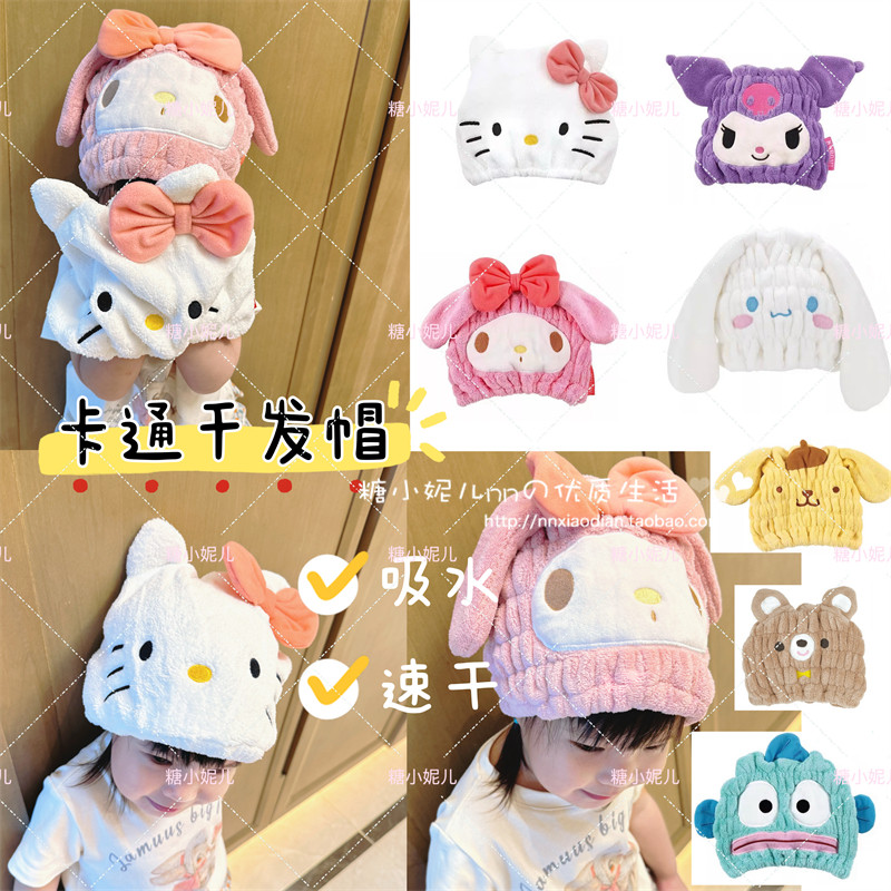 日本skater三丽鸥美乐蒂库洛米kitty儿童强吸水可爱包头干发帽,家庭/个人清洁工具,干发帽/一次性干发帽,淘宝优惠券,粉丝福利购,淘宝优惠卷