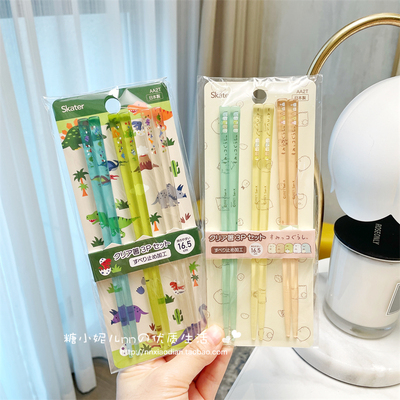 日本Skater宝宝儿童恐龙水晶筷