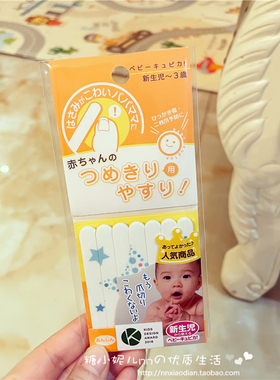 日本Cupica婴儿指甲锉宝宝新生儿磨甲器修指甲不伤手防抓脸磨甲条