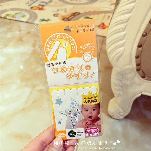 日本Cupica婴儿指甲锉宝宝新生儿磨甲器修指甲不伤手防抓脸磨甲条