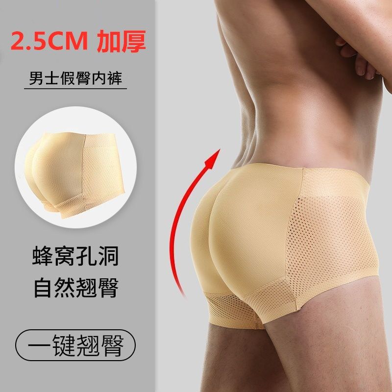 2.5CM加厚一片式男士假屁股内裤 提臀平角翘臀神器海绵垫蜜桃臀pp,女士内衣/男士内衣/家居服,男平角内裤,淘宝优惠券,粉丝福利购,淘宝优惠卷