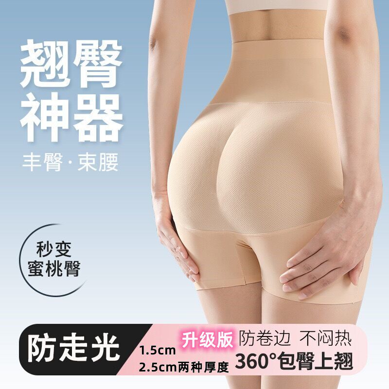 平角假屁股蜜桃臀无痕提臀内裤女自然款加垫翘臀丰臀高腰收腹美体