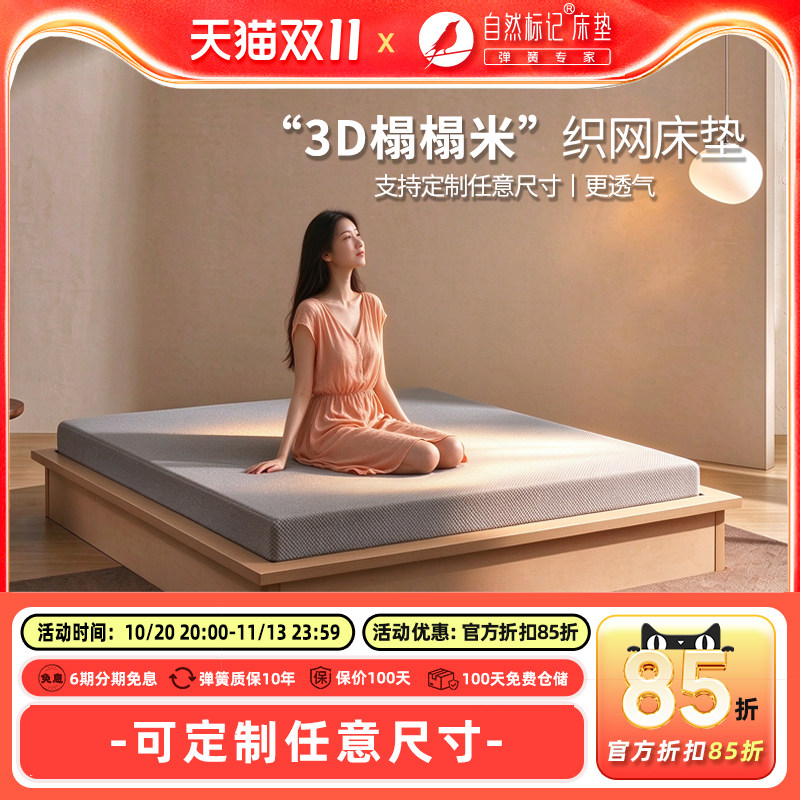 自然标记纯3D榻榻米透气床垫空气纤维薄折叠可水洗零压定制家用