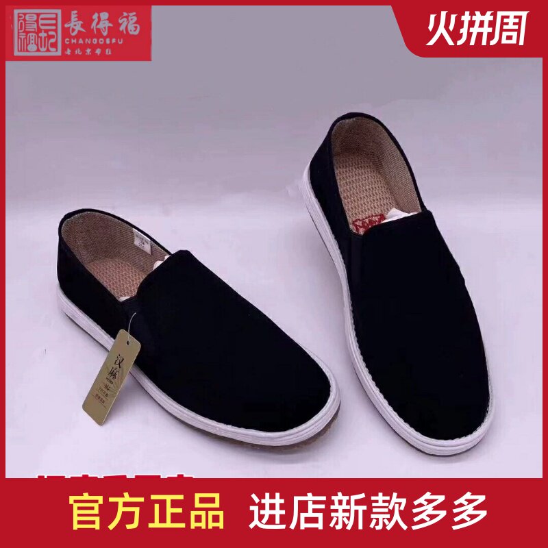 品牌老北京布鞋男款汉麻千层底中老年软底透气一脚蹬爸爸爷爷鞋子