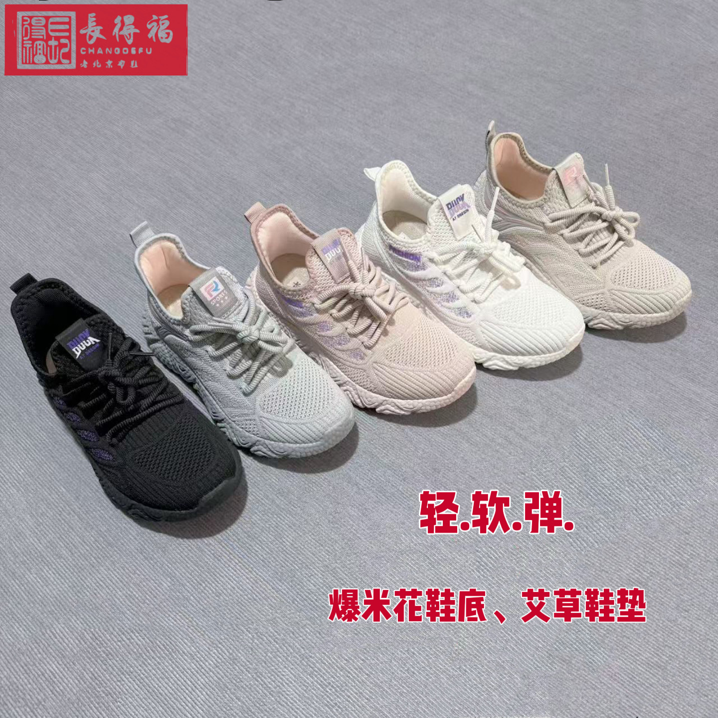 品牌长得福老北京布鞋女春款新品休闲一脚蹬潮流运动鞋超轻透气鞋