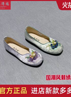 民族风老北京布鞋长得福刺绣