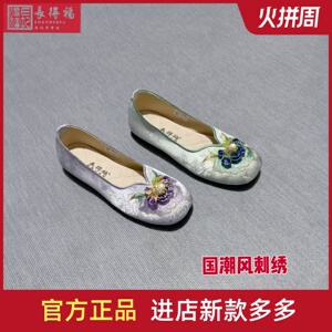 民族风老北京布鞋长得福刺绣