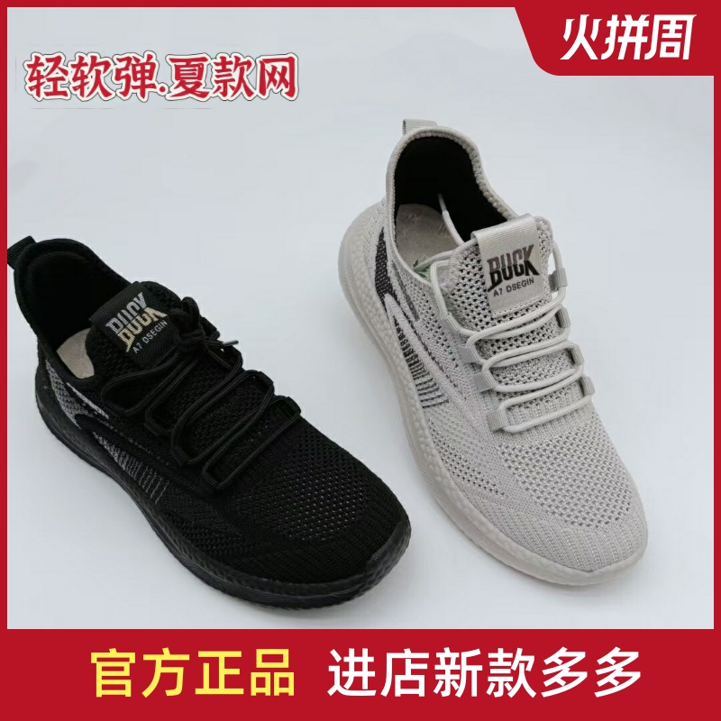 品牌老北京布鞋男网夏季新品青年时尚休闲一脚蹬超轻软弹大底防滑