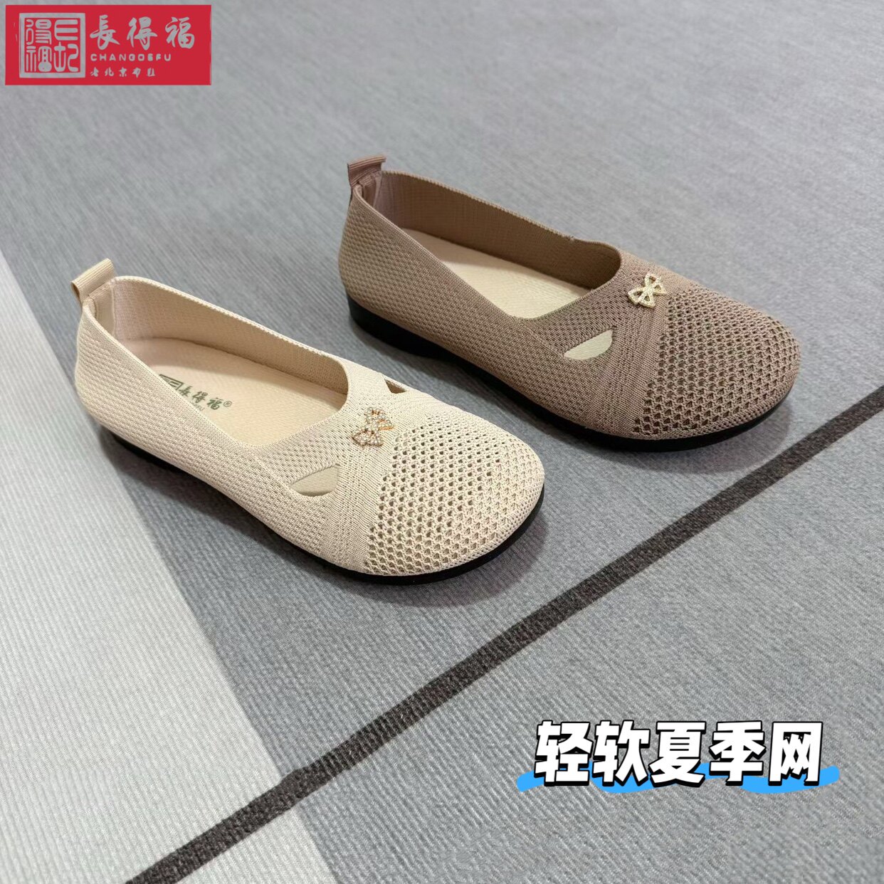 夏款新品网鞋老北京布鞋复古