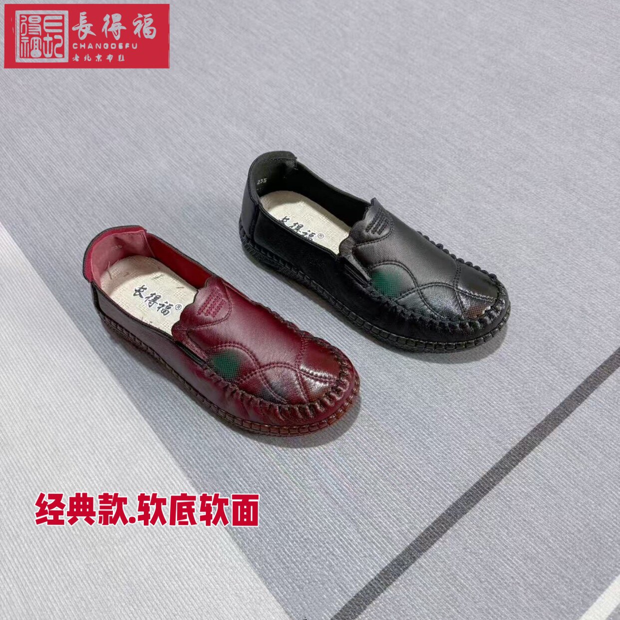 长得福纳米布优雅透气老北京布鞋