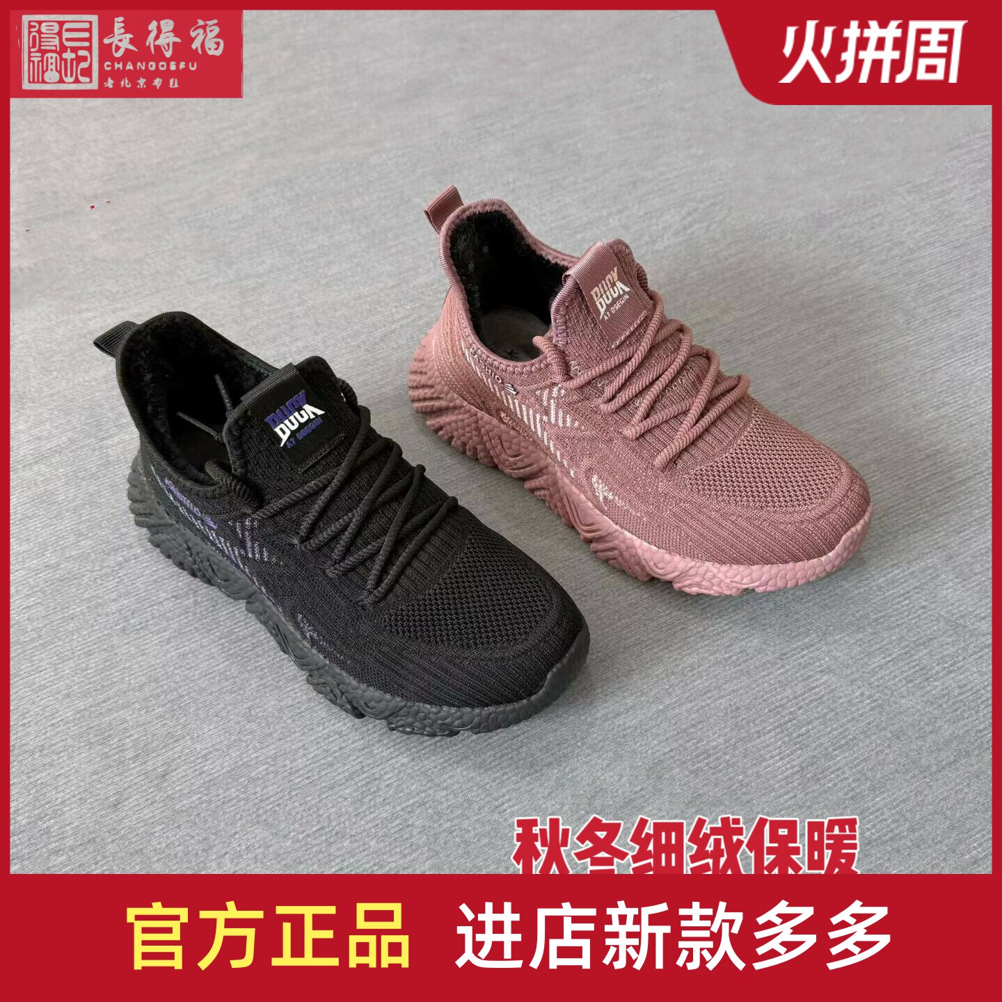 夏款超轻透气时尚潮流老北京布鞋