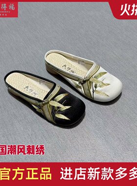 绣花女拖老北京布鞋长得福牛筋底