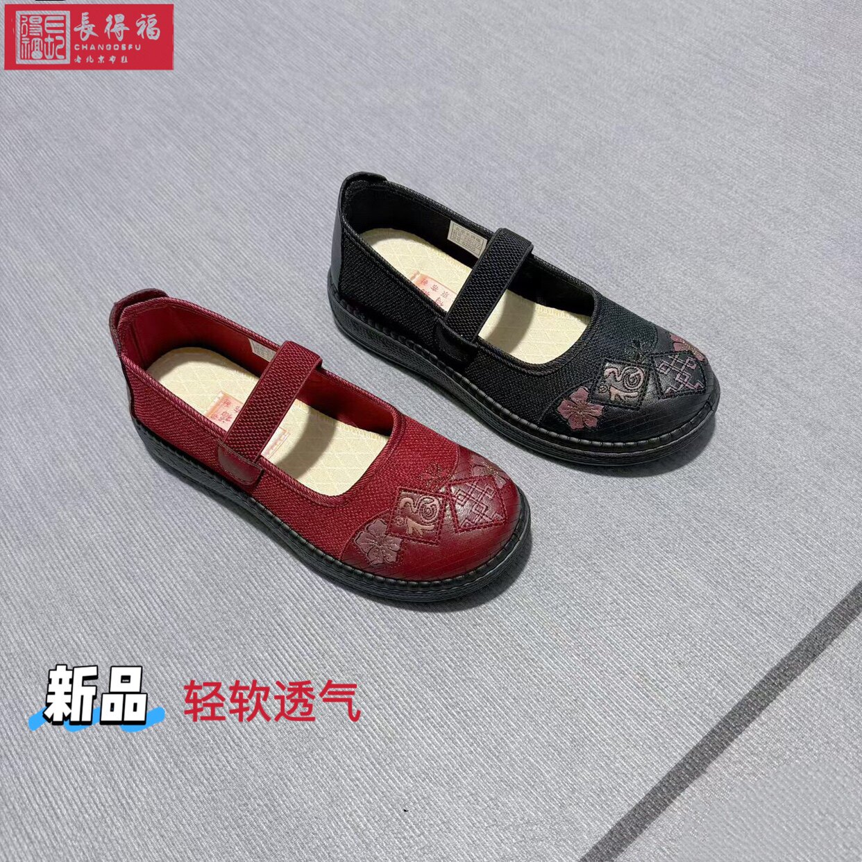 中老年妈妈老北京布鞋透气舒适鞋