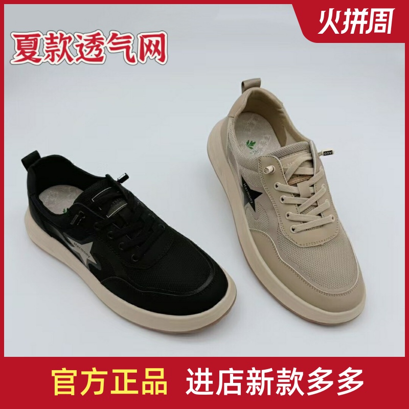 夏款男网透气品牌长得福老北京布鞋男青年时尚潮流轻软底防滑鞋子