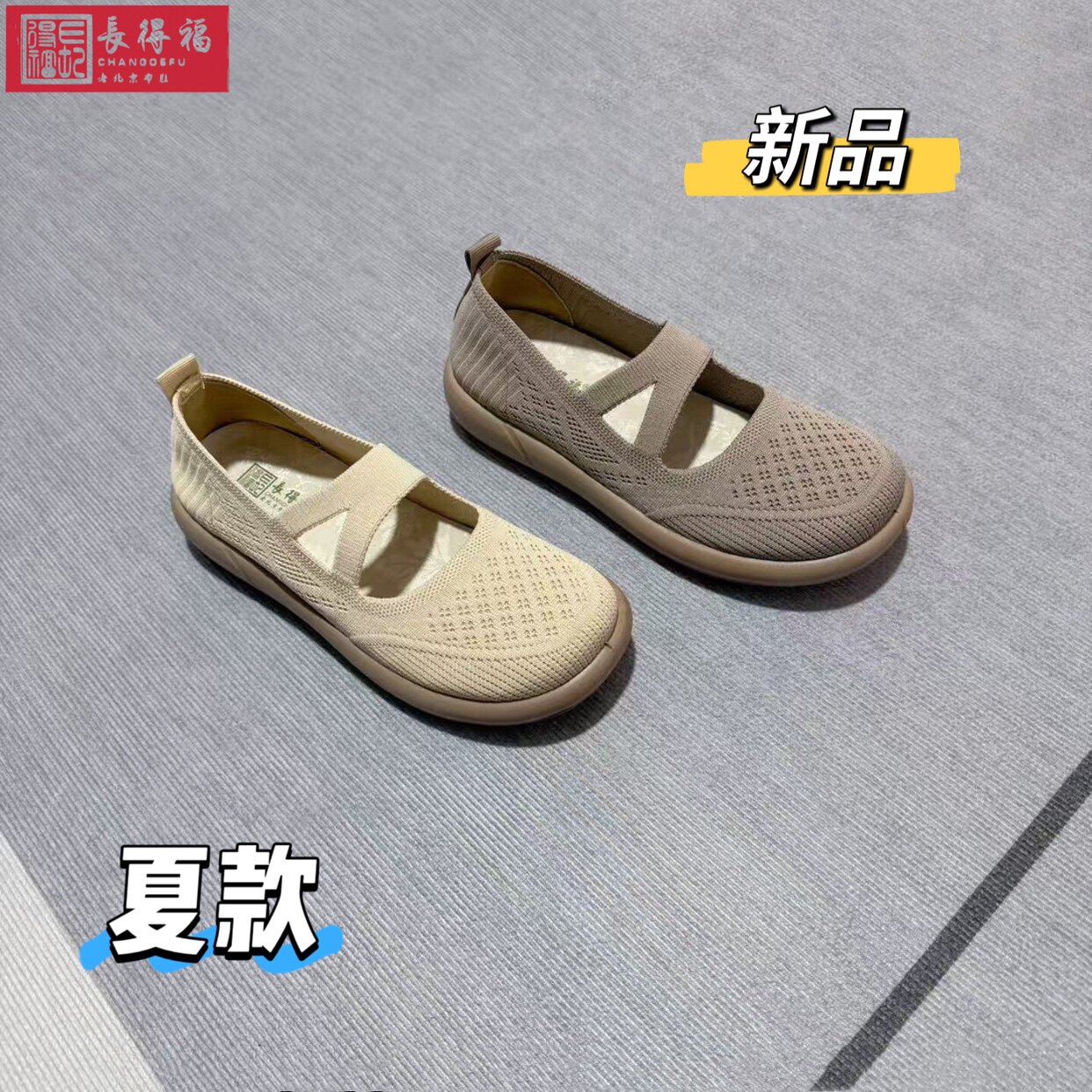 轻软透气飞织网面舒适老北京布鞋
