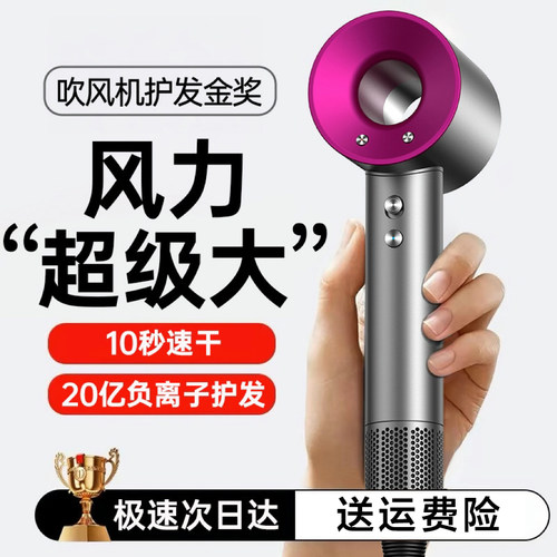 高速吹风机负离子护发静音速干