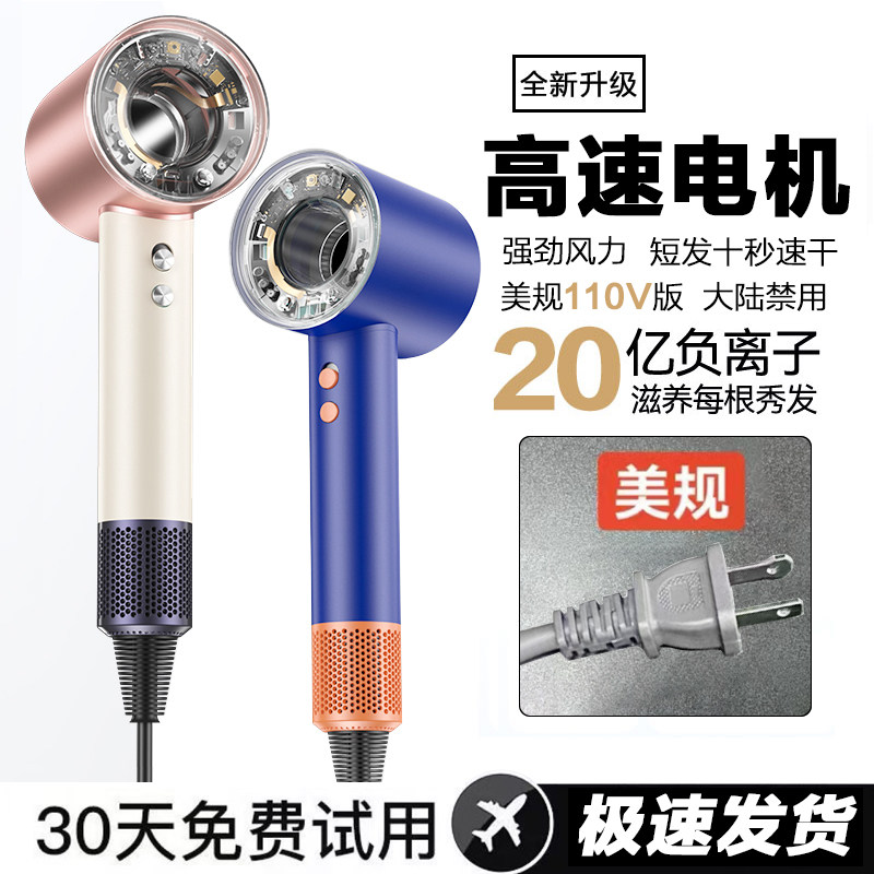 美规台湾110V电吹风机家用高速负离子不伤发风筒护发静音速干