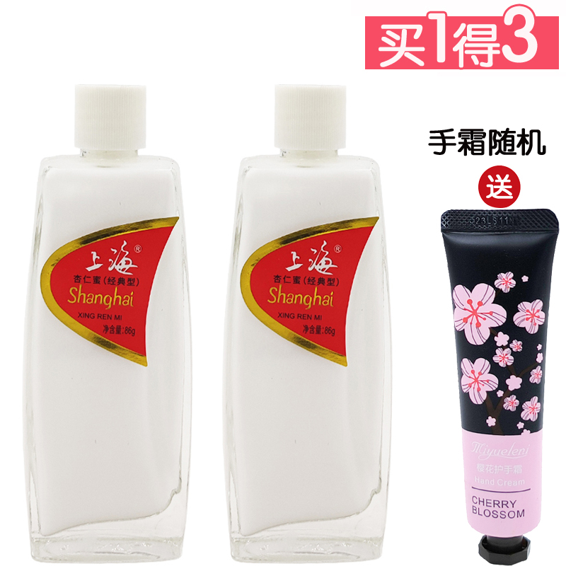 上海杏仁蜜86g*2瓶 乳液身体乳面霜全身护肤国货玻璃瓶润肤乳擦脸