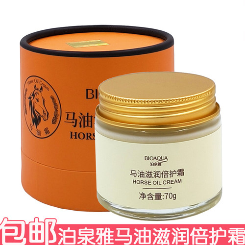 泊泉雅马油滋润倍护霜70g面霜擦脸油润肤霜马油膏改善粗糙干燥