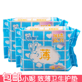 小妮致薄卫生护垫20片163mm 轻巧舒爽干爽透气洁净舒爽 便携装