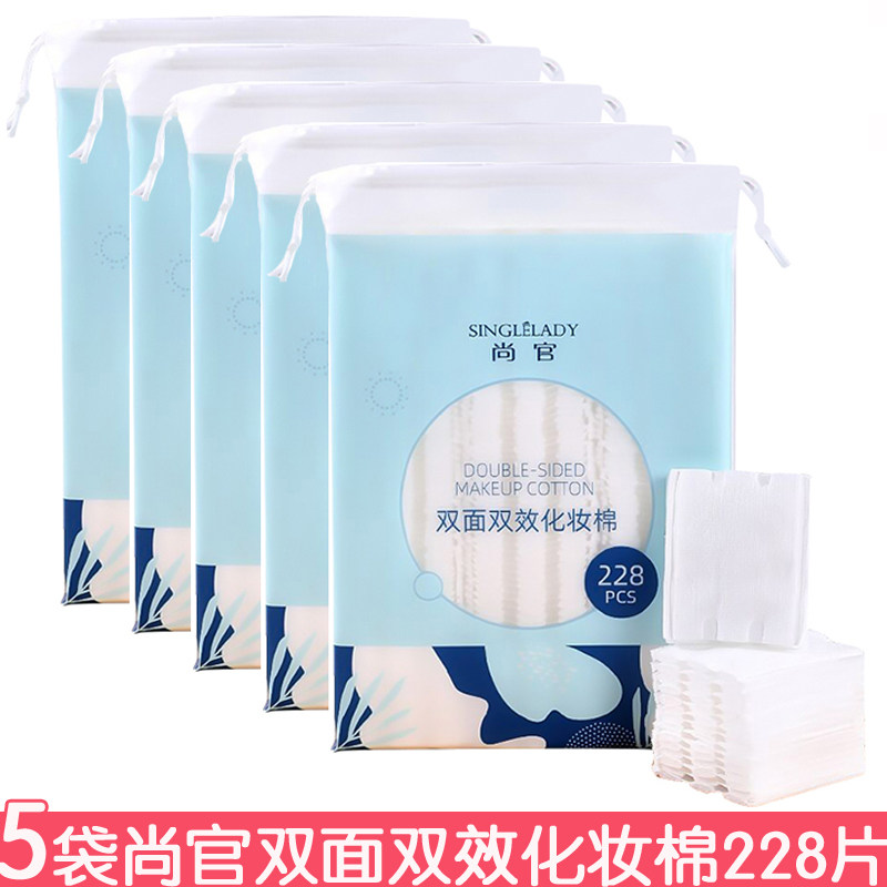 尚官双面双效化妆棉228片三层卸妆棉湿敷巾不掉絮卸妆巾卸甲男女,彩妆/香水/美妆工具,美妆蛋/扑/海绵,淘宝优惠券,粉丝福利购,淘宝优惠卷