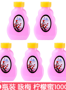 5瓶装 宫灯咏梅奶液100g塑料瓶乳液润肤乳身体乳擦脸油老国货男女