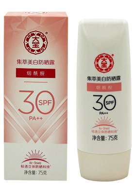 大宝集萃美白防晒露75gSPF30防晒霜轻薄不油隔离紫外线易推开男女