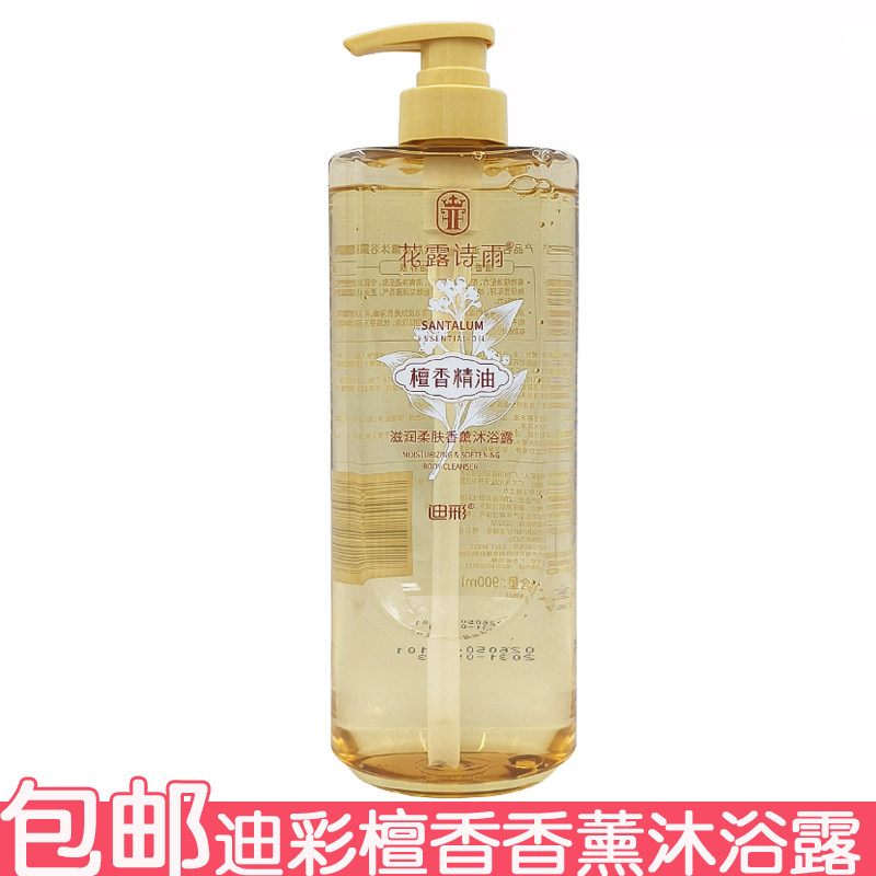 迪彩柔肤香薰沐浴露900ml 沐浴液留香沐浴乳清洁肌肤檀香玫瑰