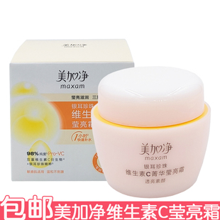 美加净银耳珍珠维生素C菁华莹亮霜80g面霜擦脸油乳液保湿润肤霜
