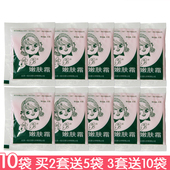 保湿 宝贝嫩肤霜25g 10袋装 润肤霜宝宝霜儿童霜面霜擦脸油宝宝霜