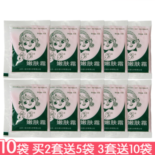 润肤霜宝宝霜儿童霜面霜擦脸油宝宝霜 保湿 宝贝嫩肤霜25g 10袋装