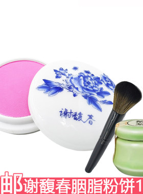 谢馥春胭脂11g送香膏腮红刷青花瓷修容腮红不易脱色古风桃粉色