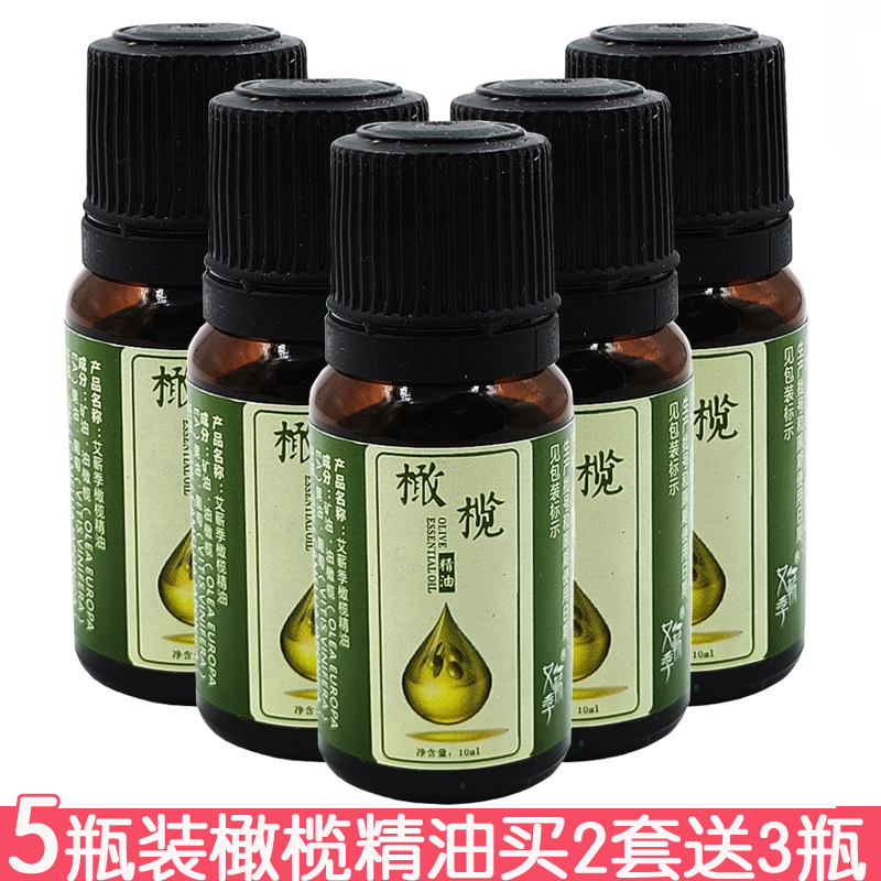 艾蕲季橄榄精油按摩油