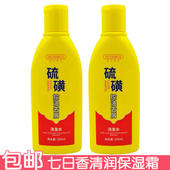 韩伦美羽硫磺控油去屑洗发水200ml洗发露洗发乳清洁污垢改善秀发