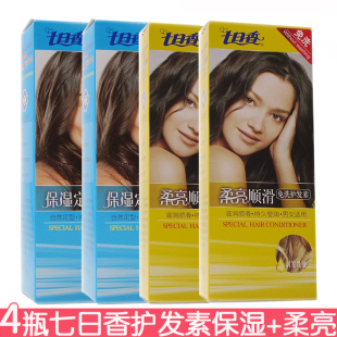 七日香护发素180g 保湿定型柔亮顺滑防止毛躁润发乳发膜
