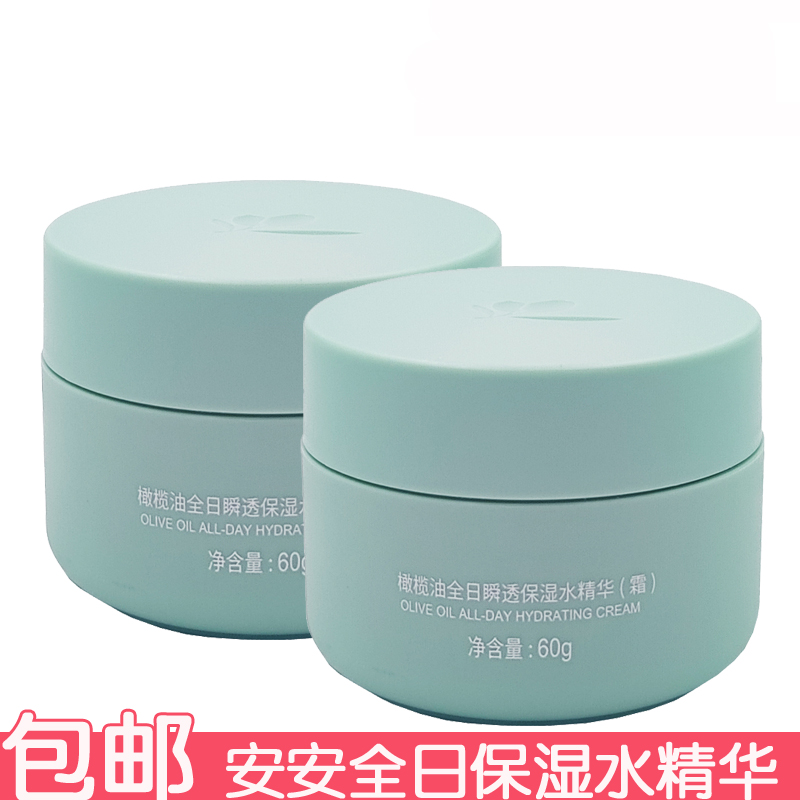 安安橄榄油全日瞬透保湿水精华