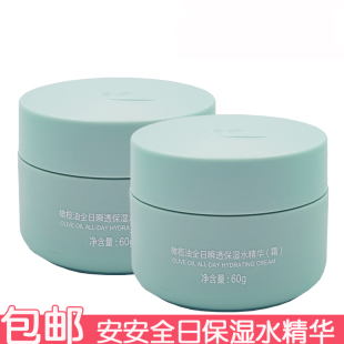 安安橄榄油全日瞬透保湿水精华60g 面霜滋润肌肤改善干燥擦脸
